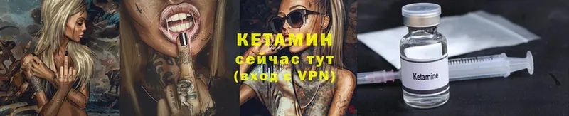 Кетамин VHQ  Златоуст 